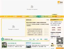 Tablet Screenshot of crcf.crc.com.cn